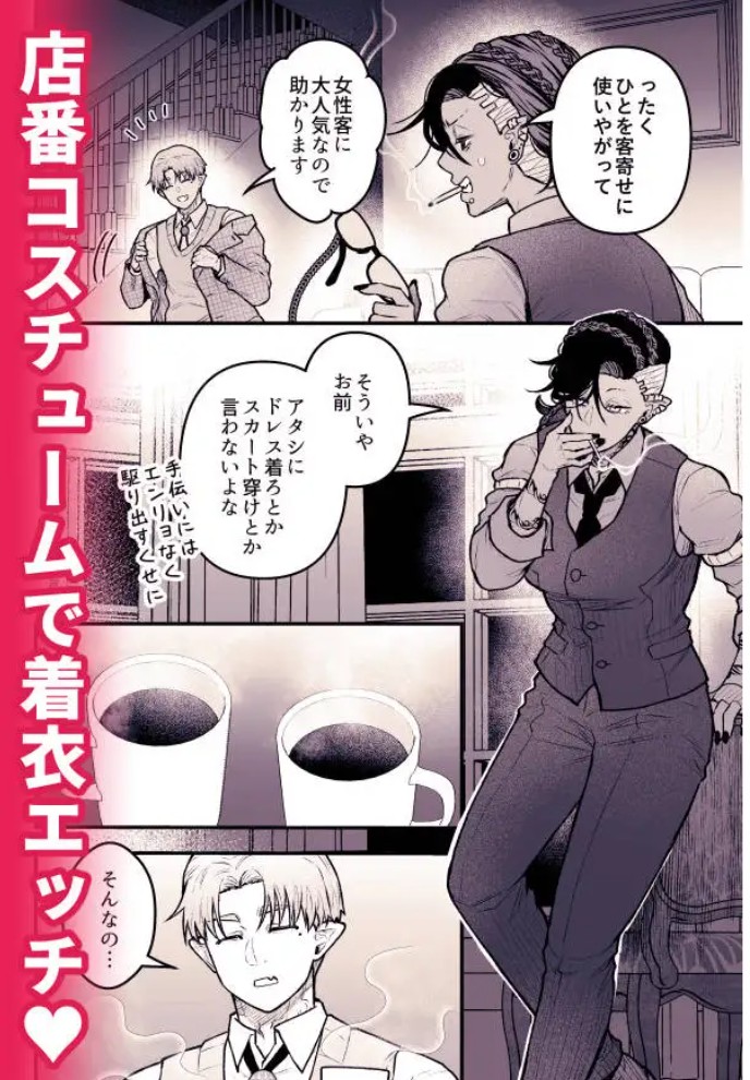 最強妻はベッドでだけ最弱～女勇者と魔王軍幹部・外伝～112