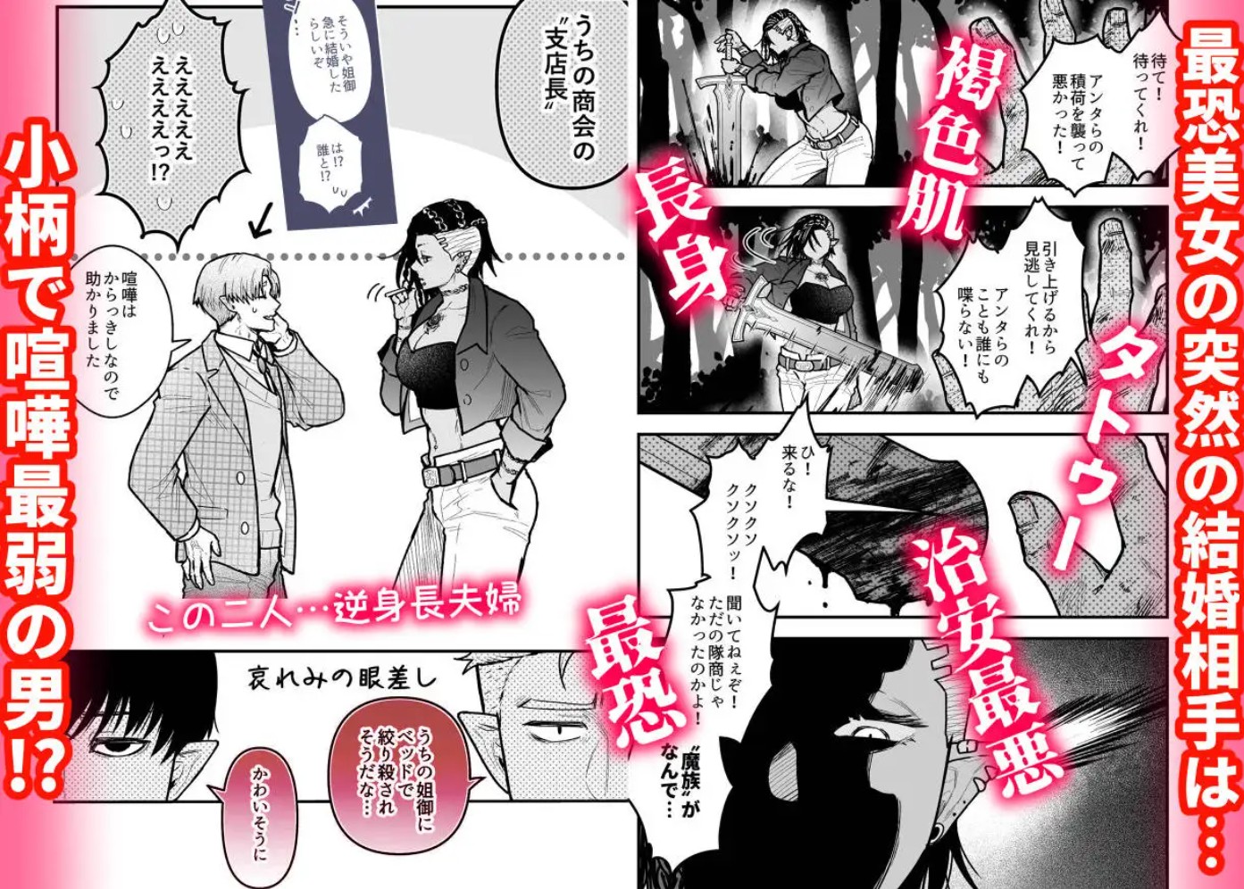 最強妻はベッドでだけ最弱～女勇者と魔王軍幹部・外伝～12