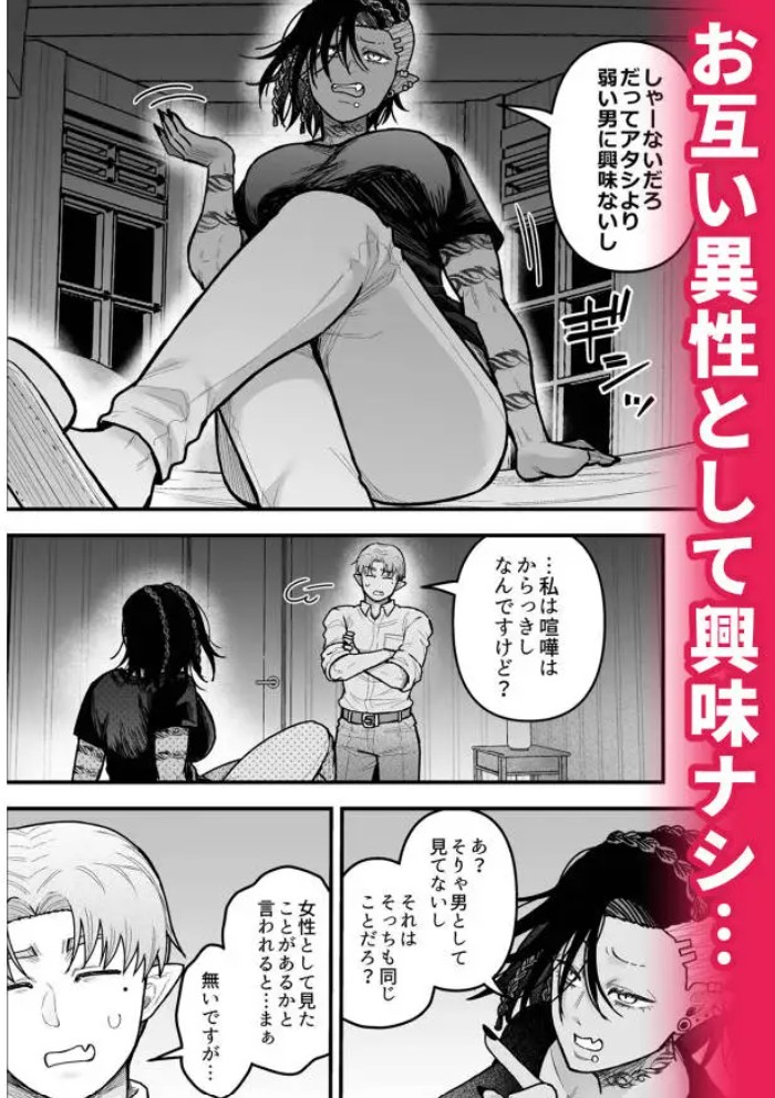 最強妻はベッドでだけ最弱～女勇者と魔王軍幹部・外伝～16
