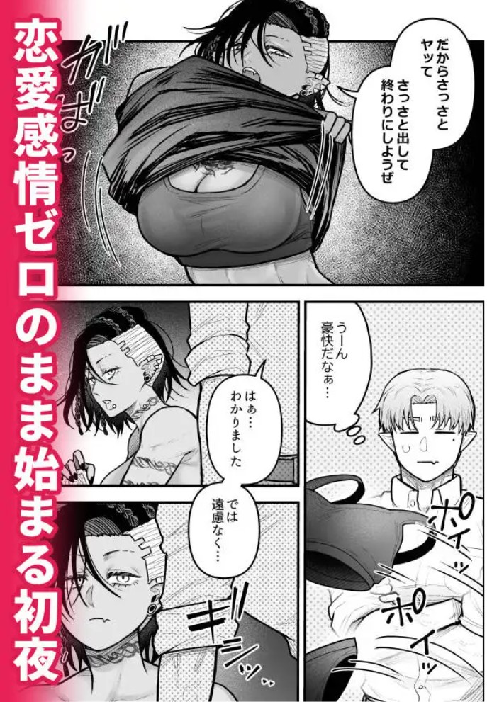 最強妻はベッドでだけ最弱～女勇者と魔王軍幹部・外伝～17