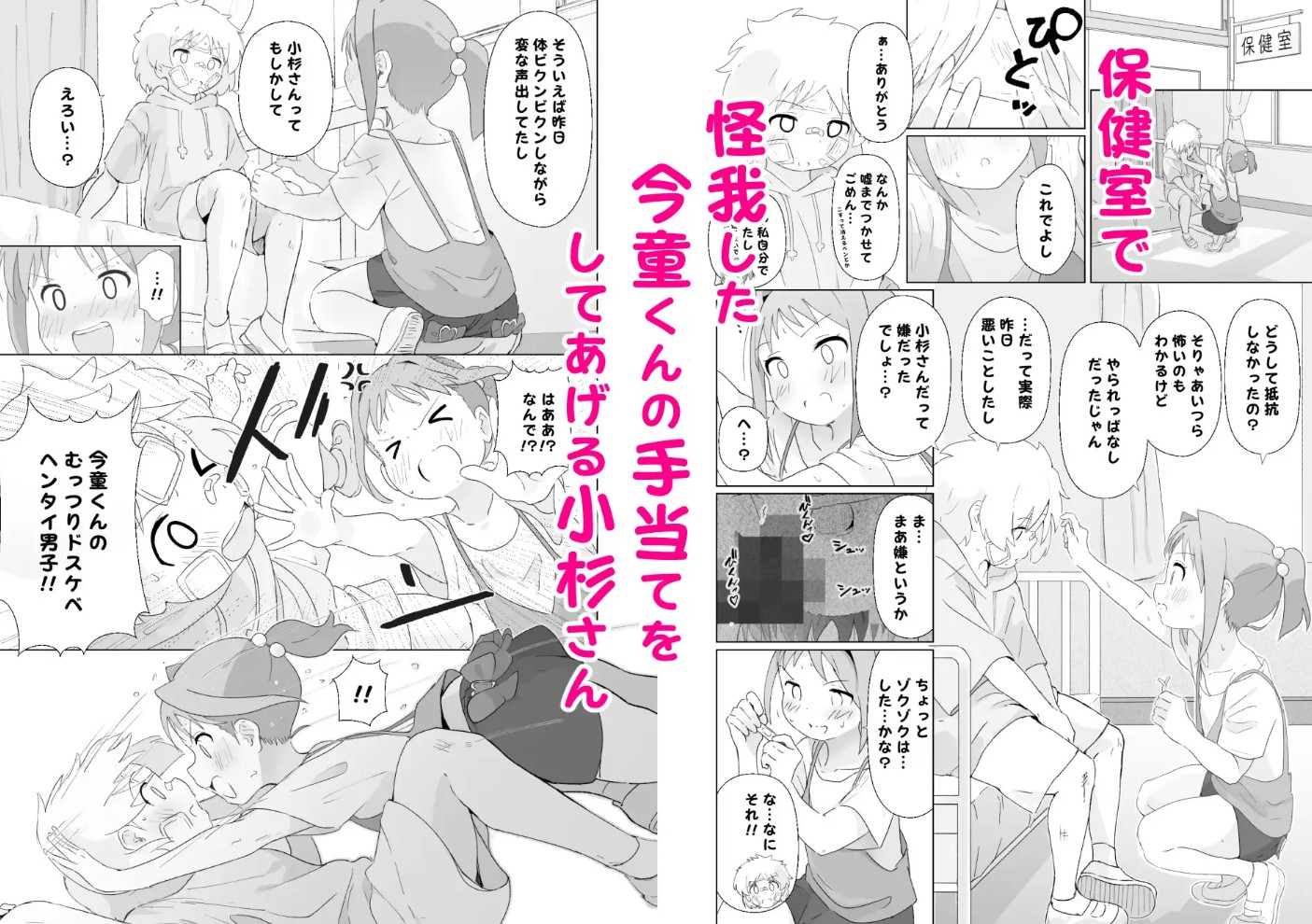 出席番号1つ違いの子10