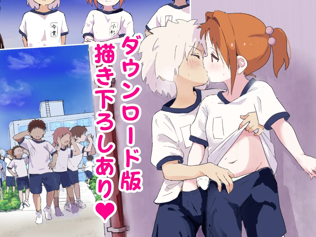 出席番号1つ違いの子12