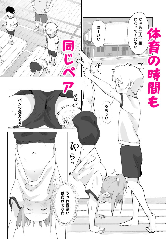 出席番号1つ違いの子5