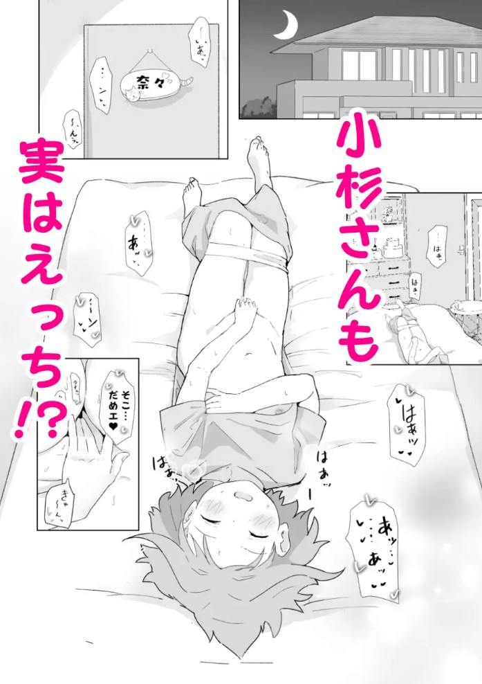 出席番号1つ違いの子7