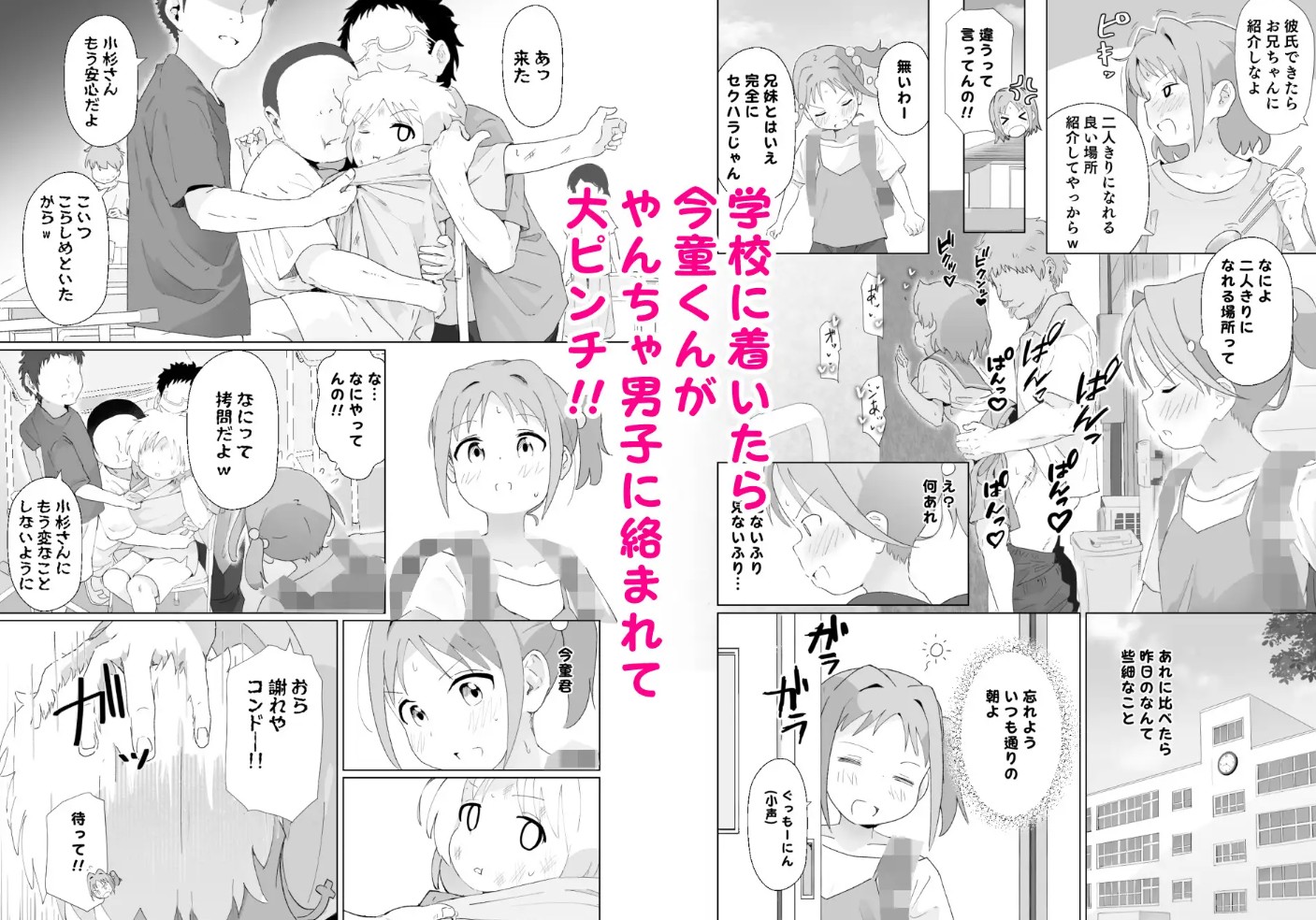 出席番号1つ違いの子9