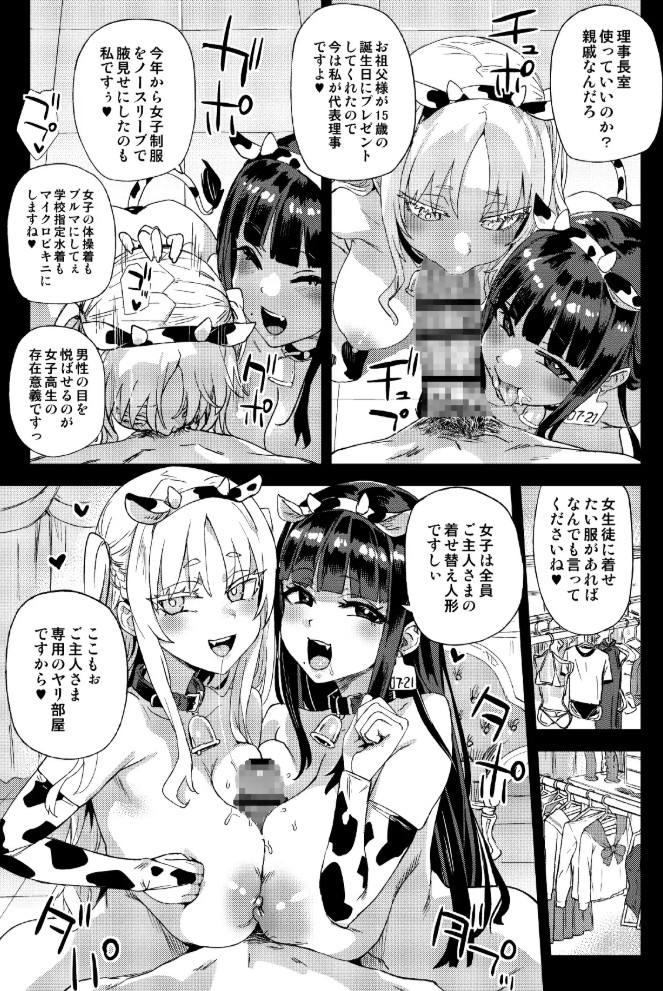 WSS~私が先に好きだったのに~10