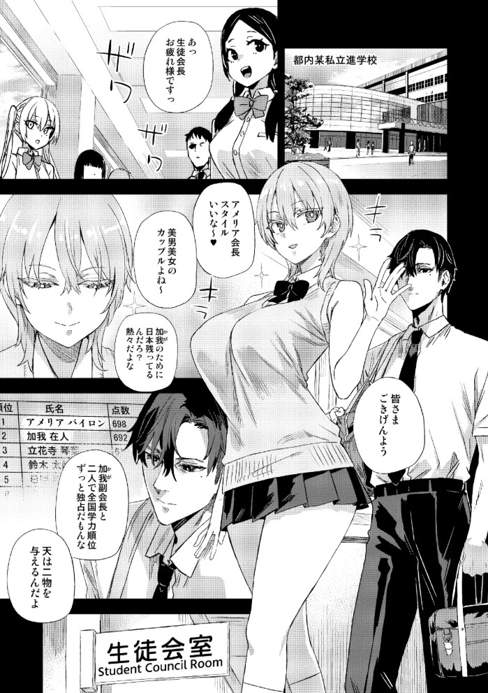 WSS~私が先に好きだったのに~3