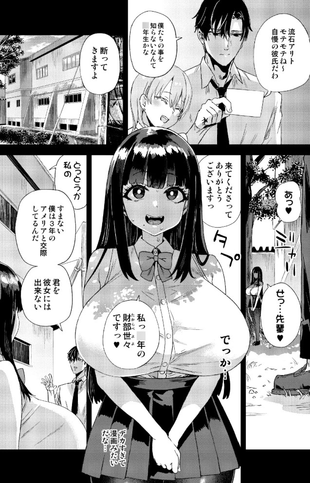 WSS~私が先に好きだったのに~4