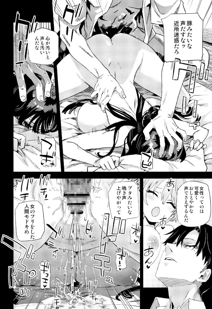 WSS~私が先に好きだったのに~7