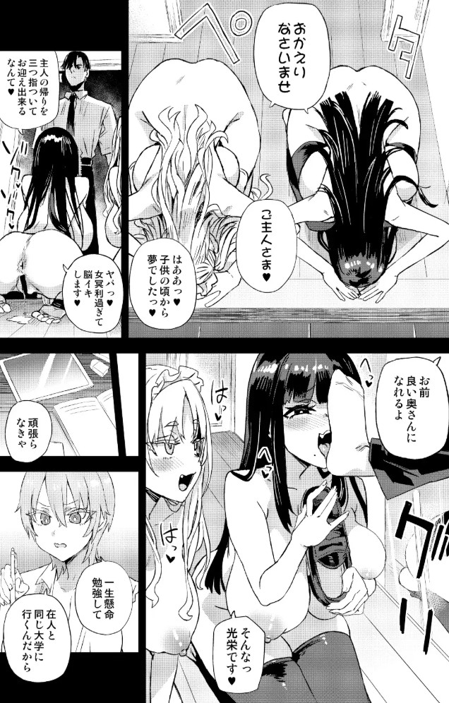 WSS~私が先に好きだったのに~8