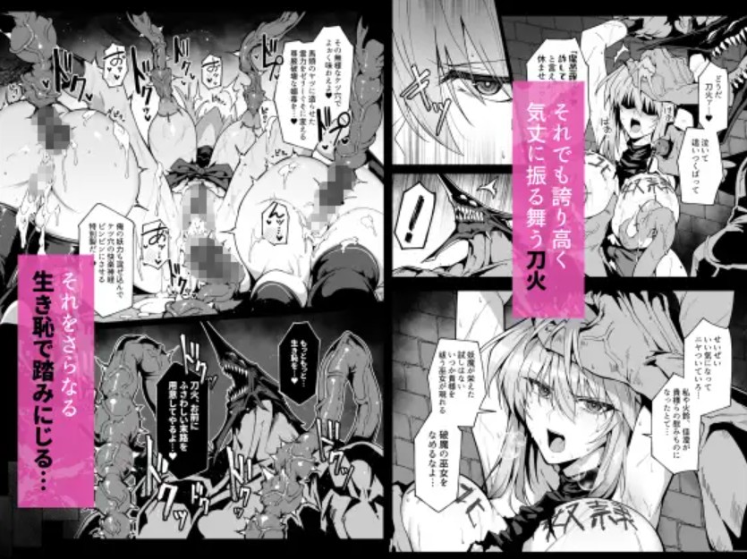 破魔の巫女 淫獄に堕つ 36