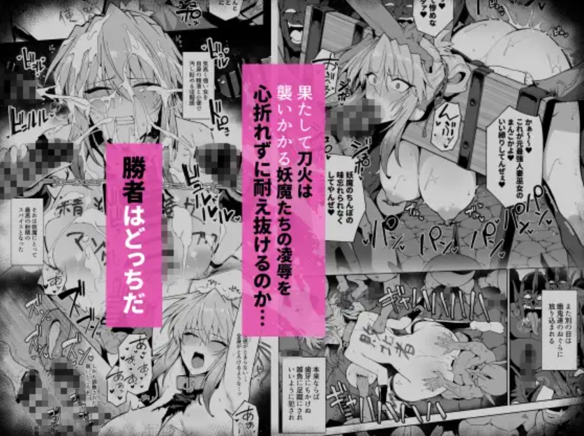 破魔の巫女 淫獄に堕つ 38
