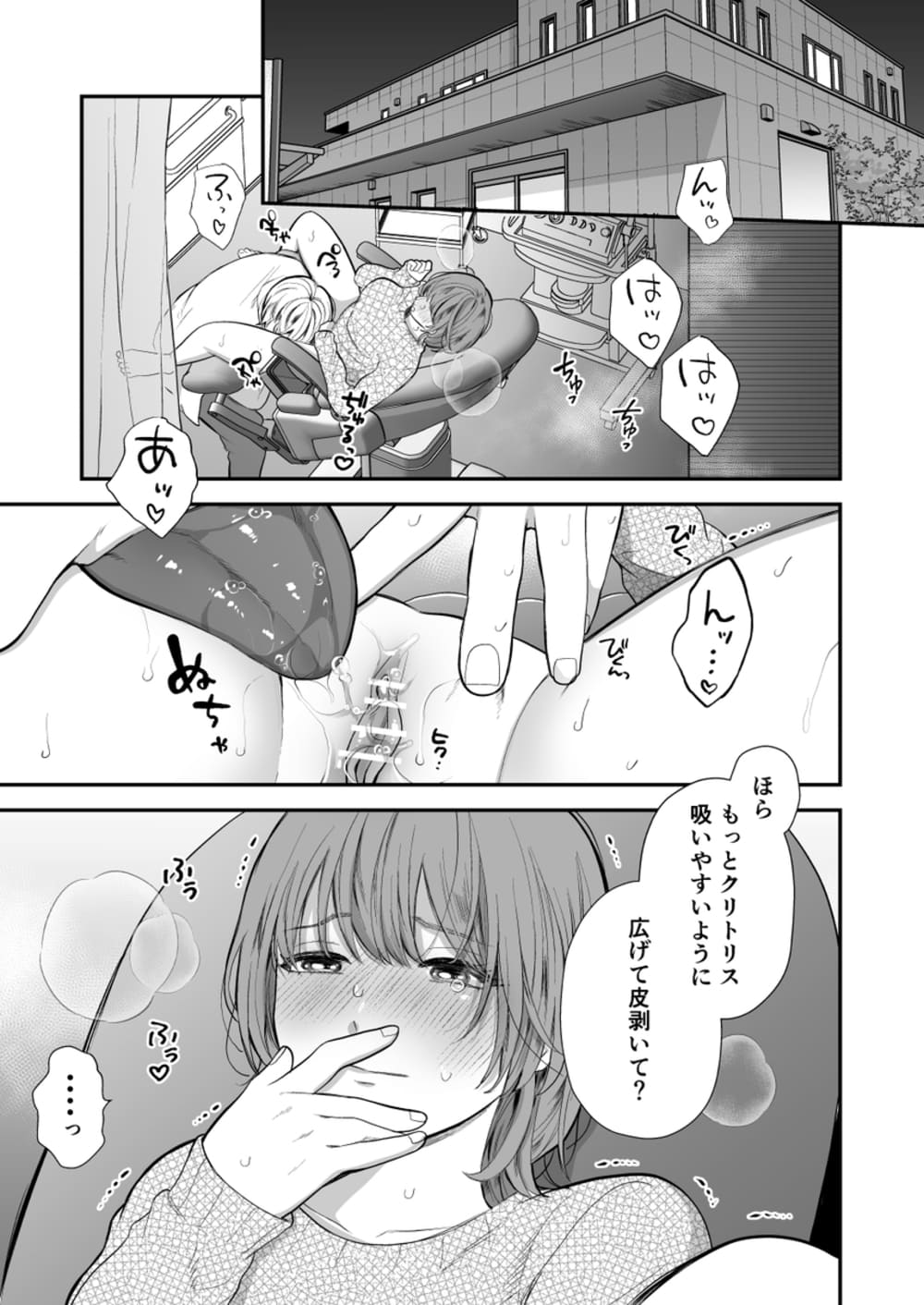 僕のかわいい奥さんが内緒でオナニーしていたのでわからせ調教しないと気が済まない!02