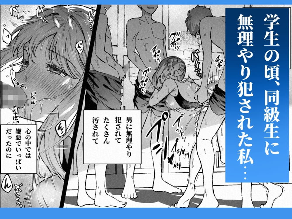 苦手だった同級生と堕ちる秘密の職場ラブ02