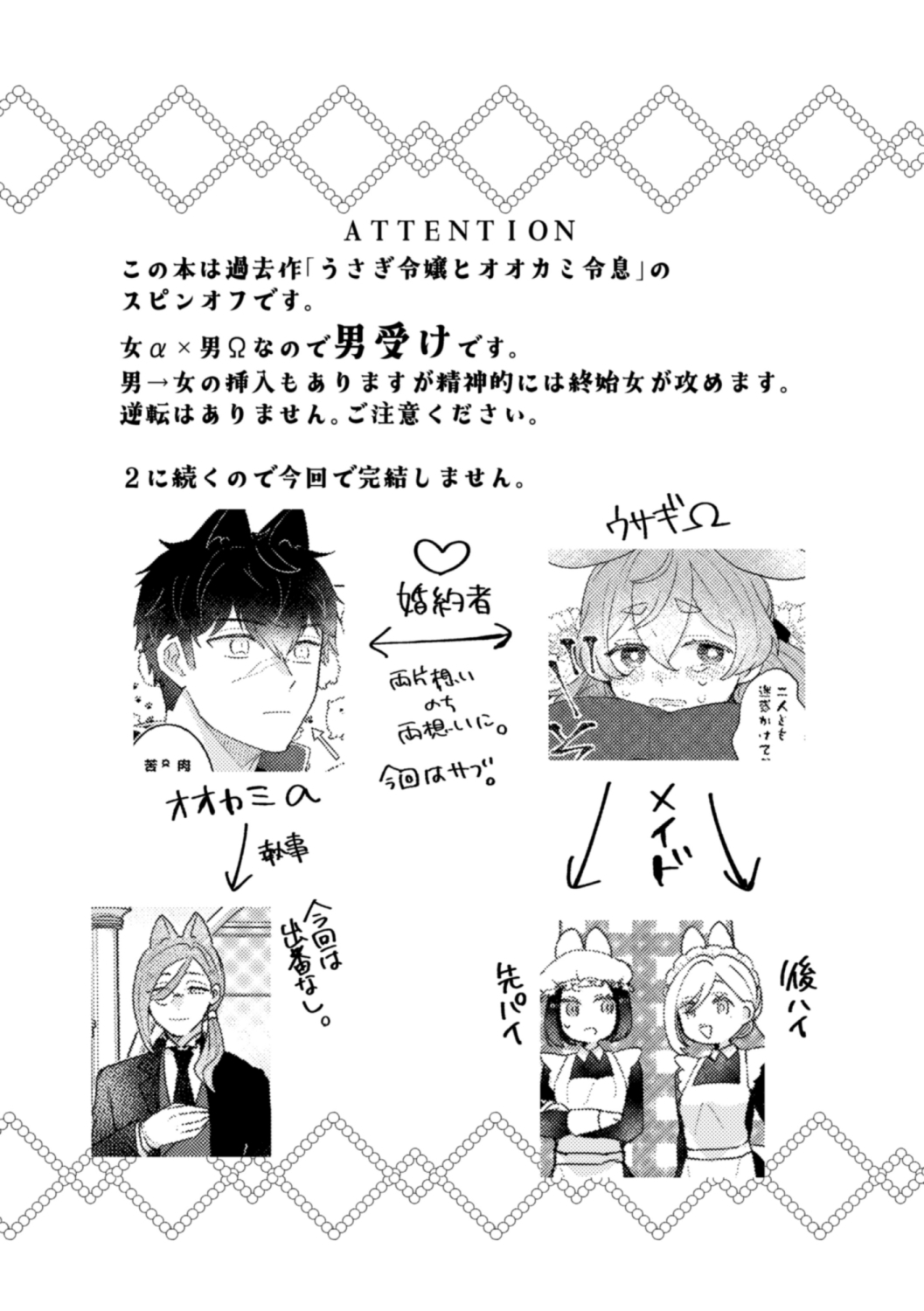 うさぎメイドのかわいい番102