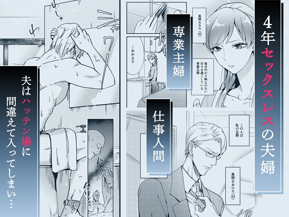 【無料TL漫画】おき嫁ックス⁈[手汗ぐらでーしょん!]02