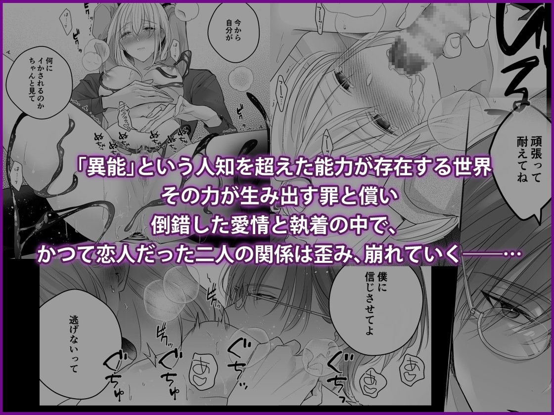 【無料TL漫画】一生かけて償って-裏切りの罪と淫蝕の檻-[Crs]02
