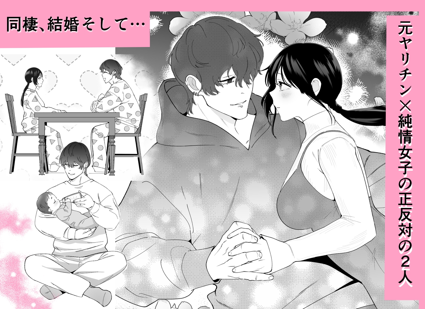 【無料TL漫画】愛妻家黒崎くんの休日[ぬらり堂]02