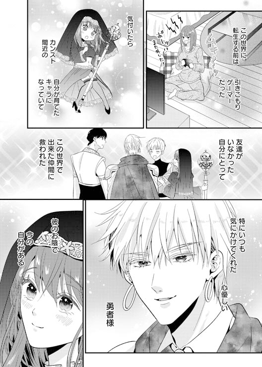 【無料TL漫画】オナニー伯爵な勇者様は、実はテクニシャン!? ～異世界転生して呪いにかかった私は激しくイかされて～[cheerful f]02
