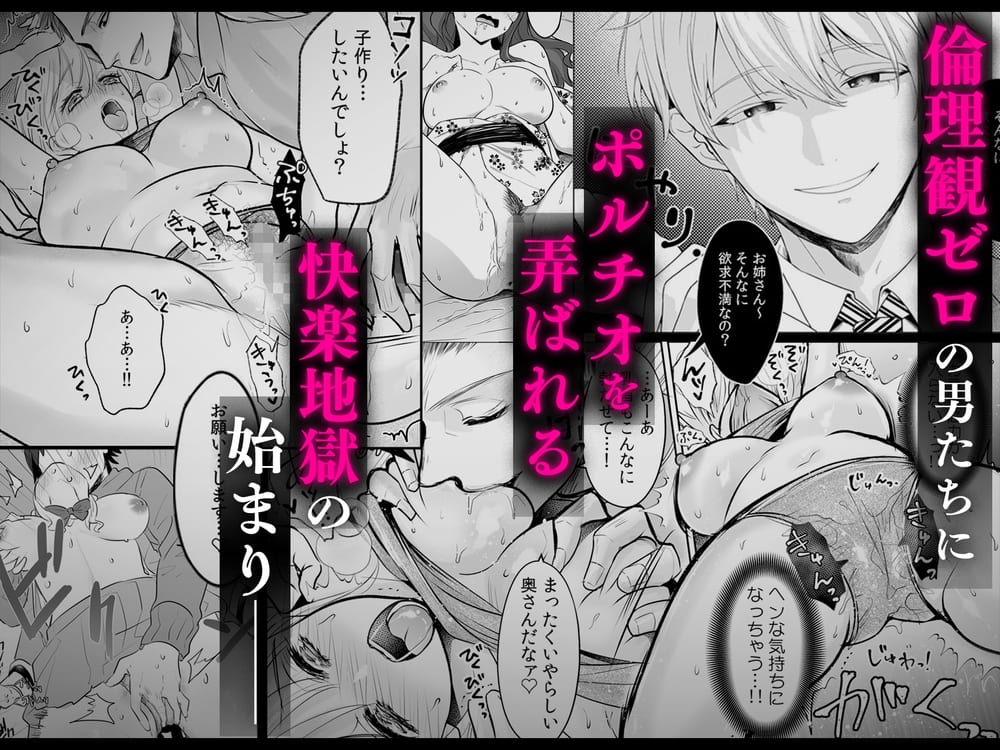 快楽堕ちコレクションDeep~危険な男のクズち○ぽで何度も何度もイかされて~02