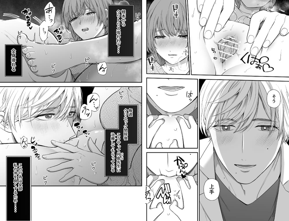 僕のかわいい奥さんが内緒でオナニーしていたのでわからせ調教しないと気が済まない!03