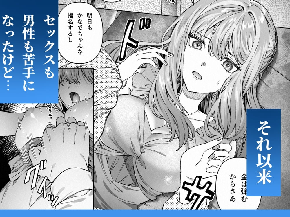 苦手だった同級生と堕ちる秘密の職場ラブ03