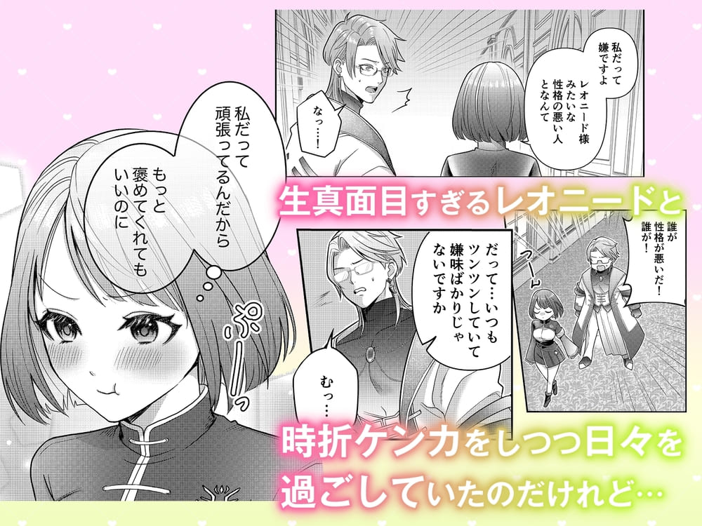 僕のかわいい奥さんが内緒でオナニーしていたのでわからせ調教しないと気が済まない!03