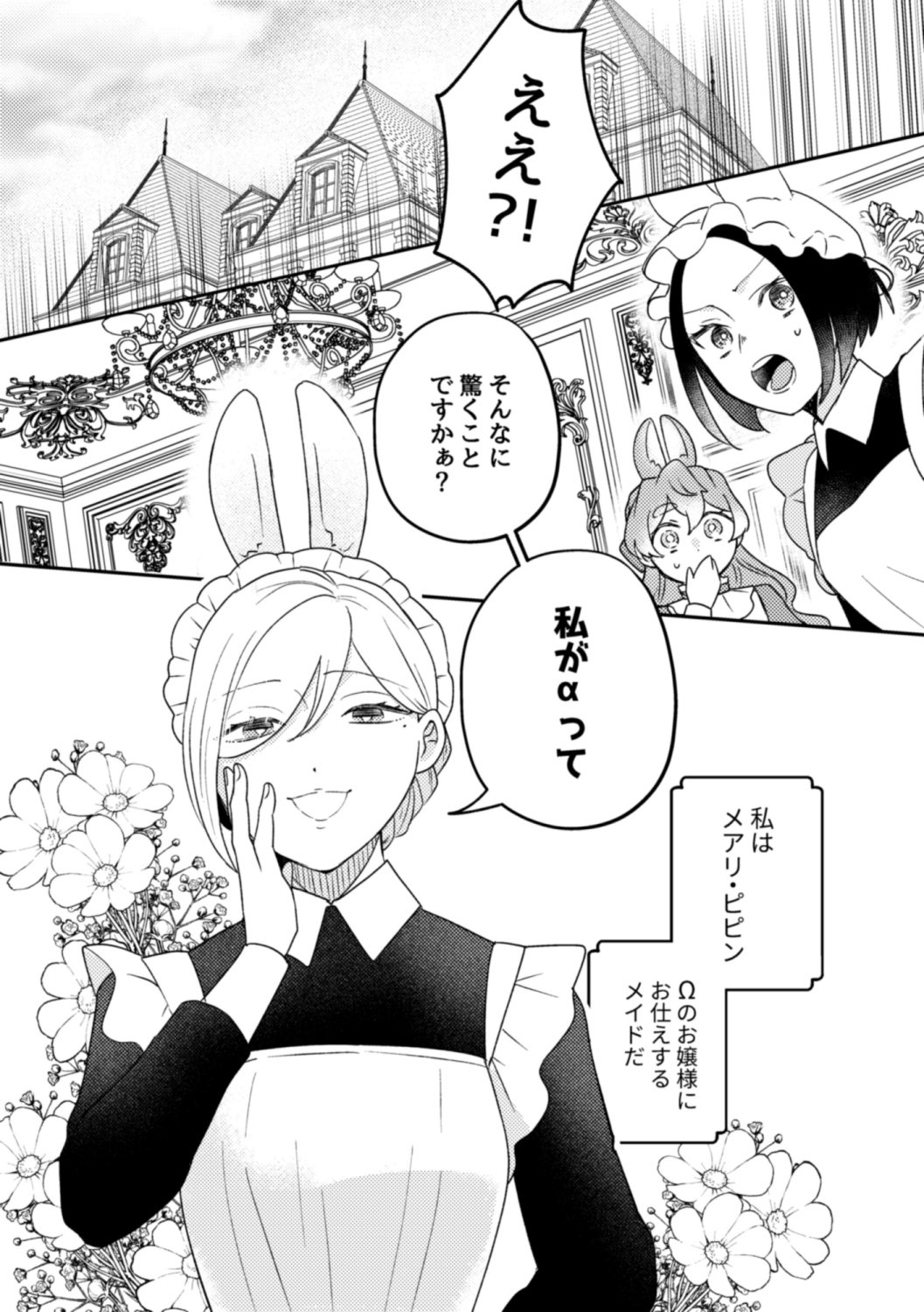 うさぎメイドのかわいい番103
