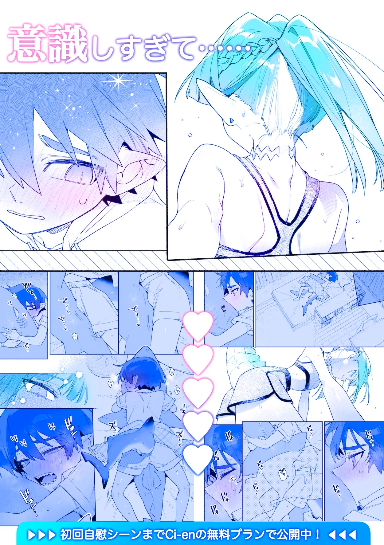 ♂が受け。ワニちゃん×サメくん前編03