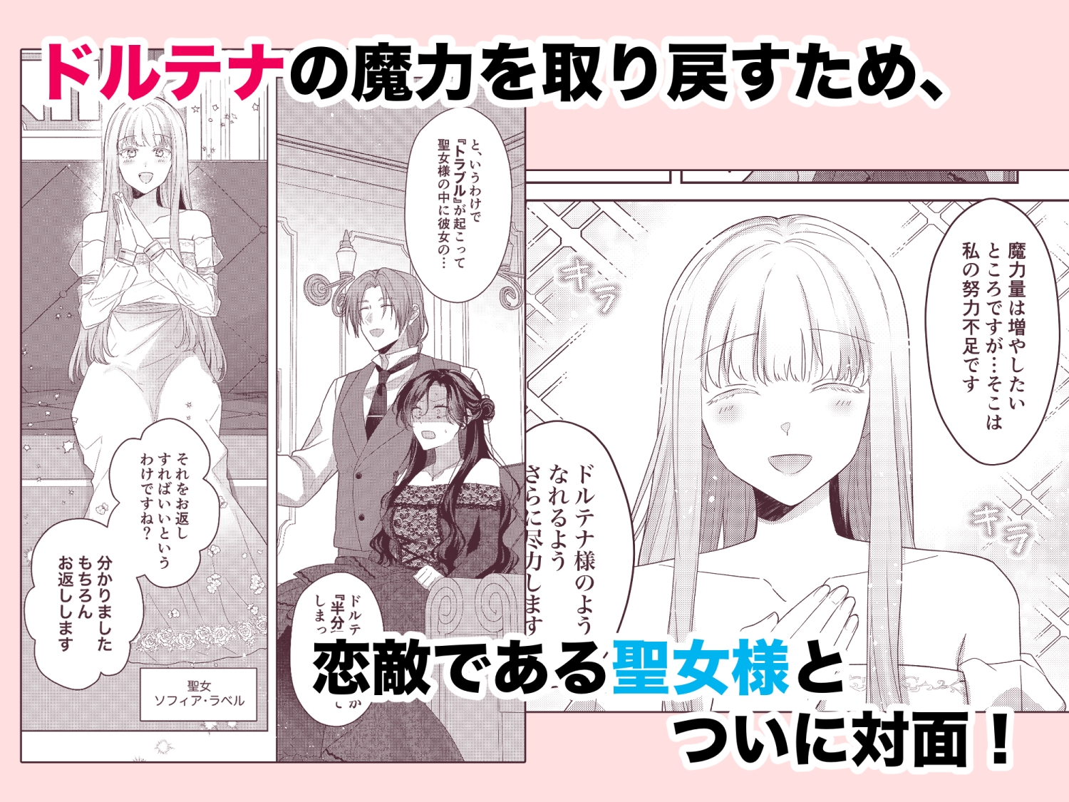 【無料TL漫画】悪役令嬢はチートを失い好色貴族の手に堕ちる3[星人]03