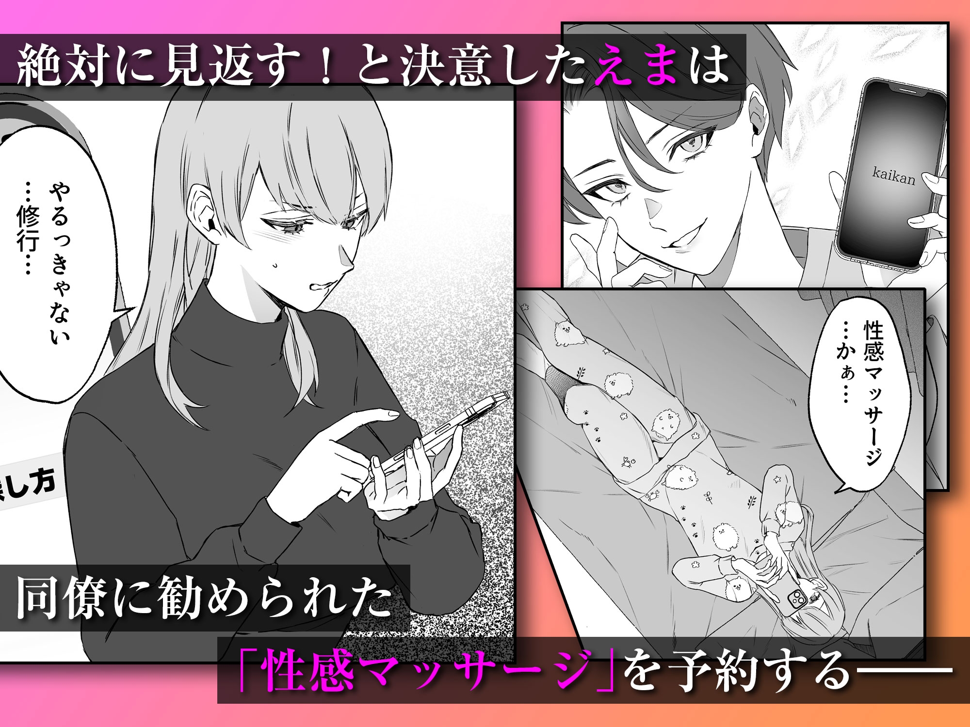 【無料TL漫画】不感症脱却！?メロい男と膣トレチャレンジ！1[フリーハンドコミック]03