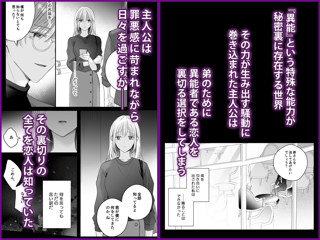 【無料TL漫画】一生かけて償って-裏切りの罪と淫蝕の檻-[Crs]03