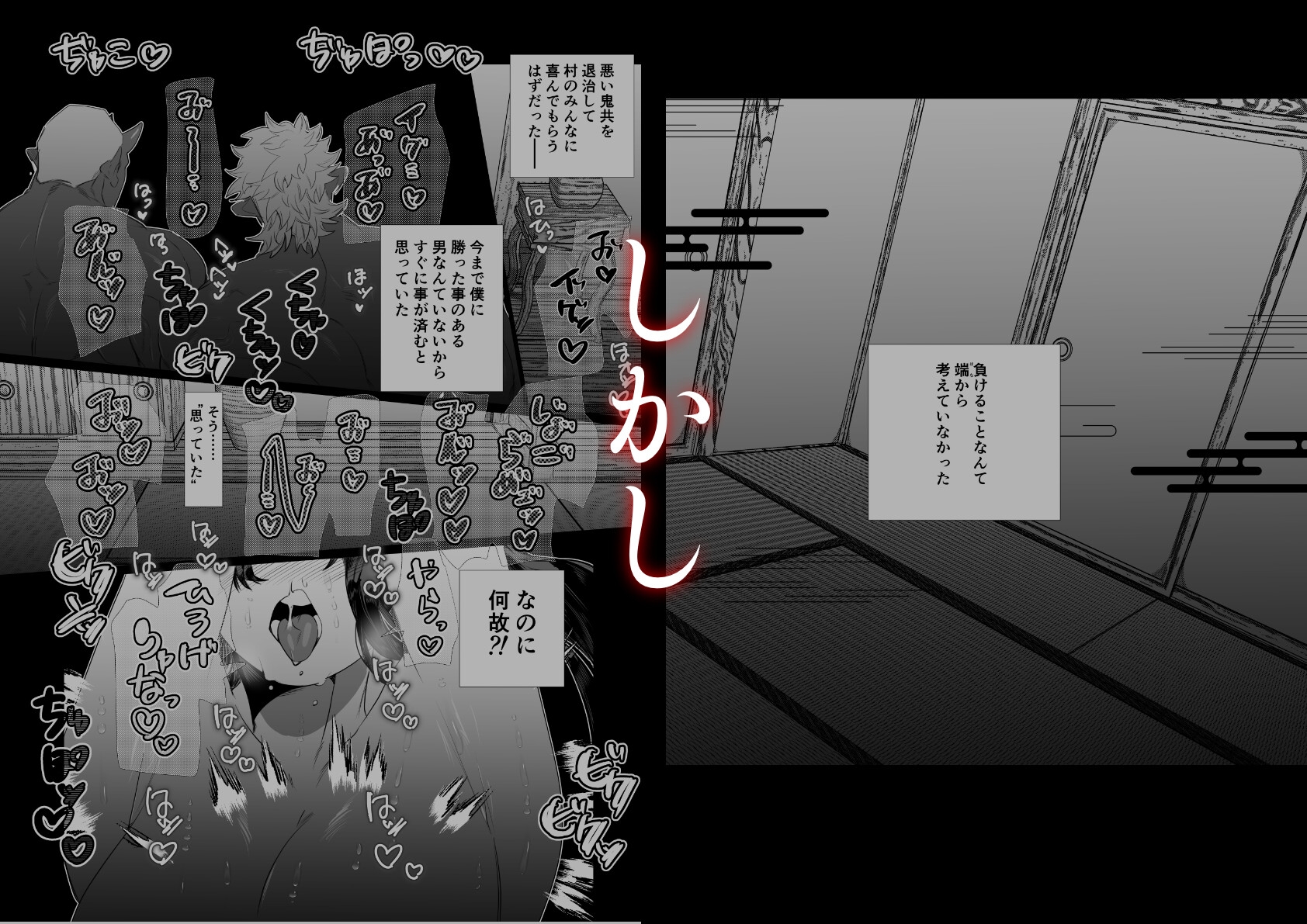 【無料TL漫画】女の子の桃太郎とでかつよ鬼ぃさん[煩悩の玉手箱]03