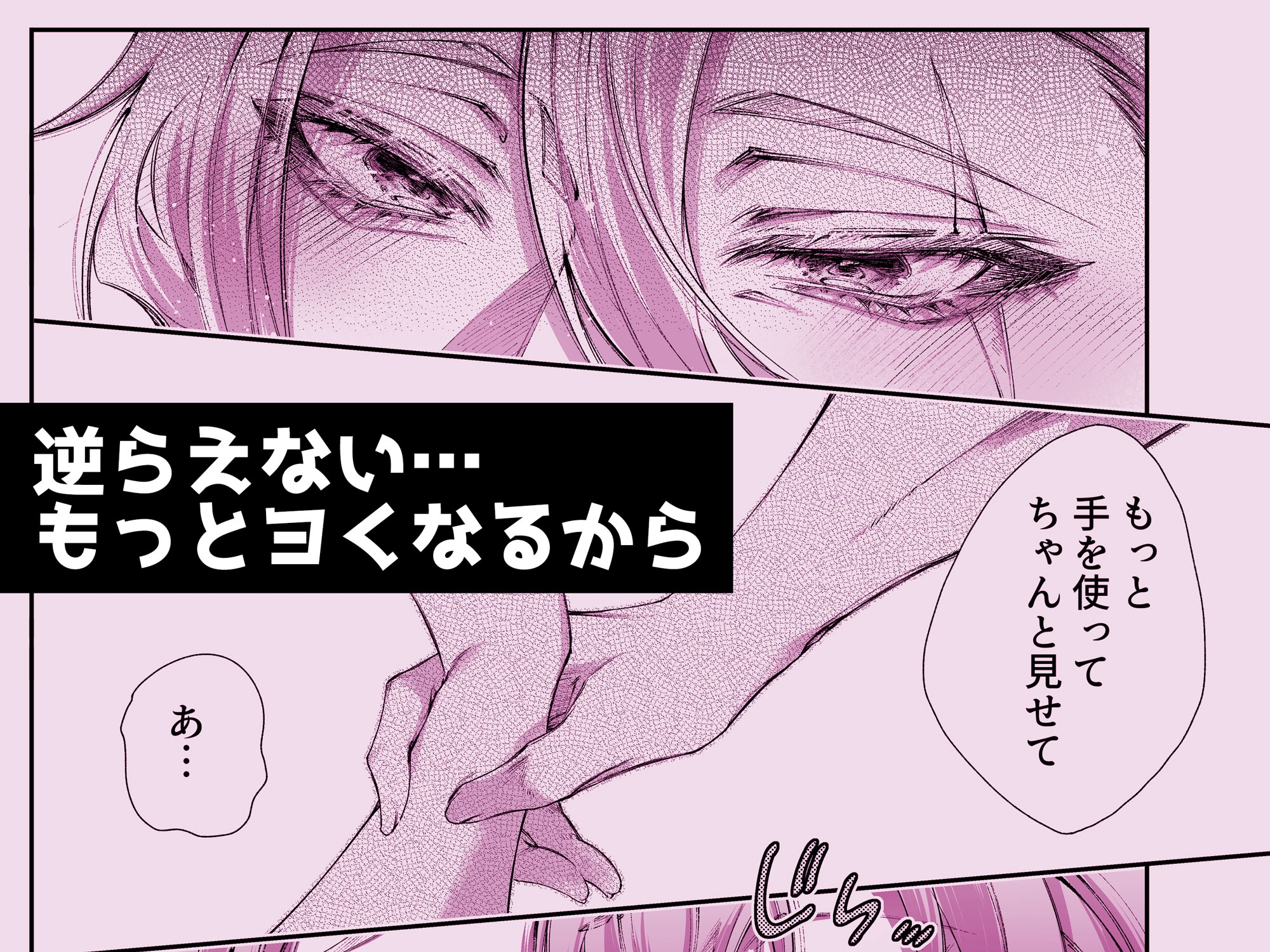 【無料TL漫画】推しの暗殺者に溺愛されました2-同棲編-[DARKMOON]04