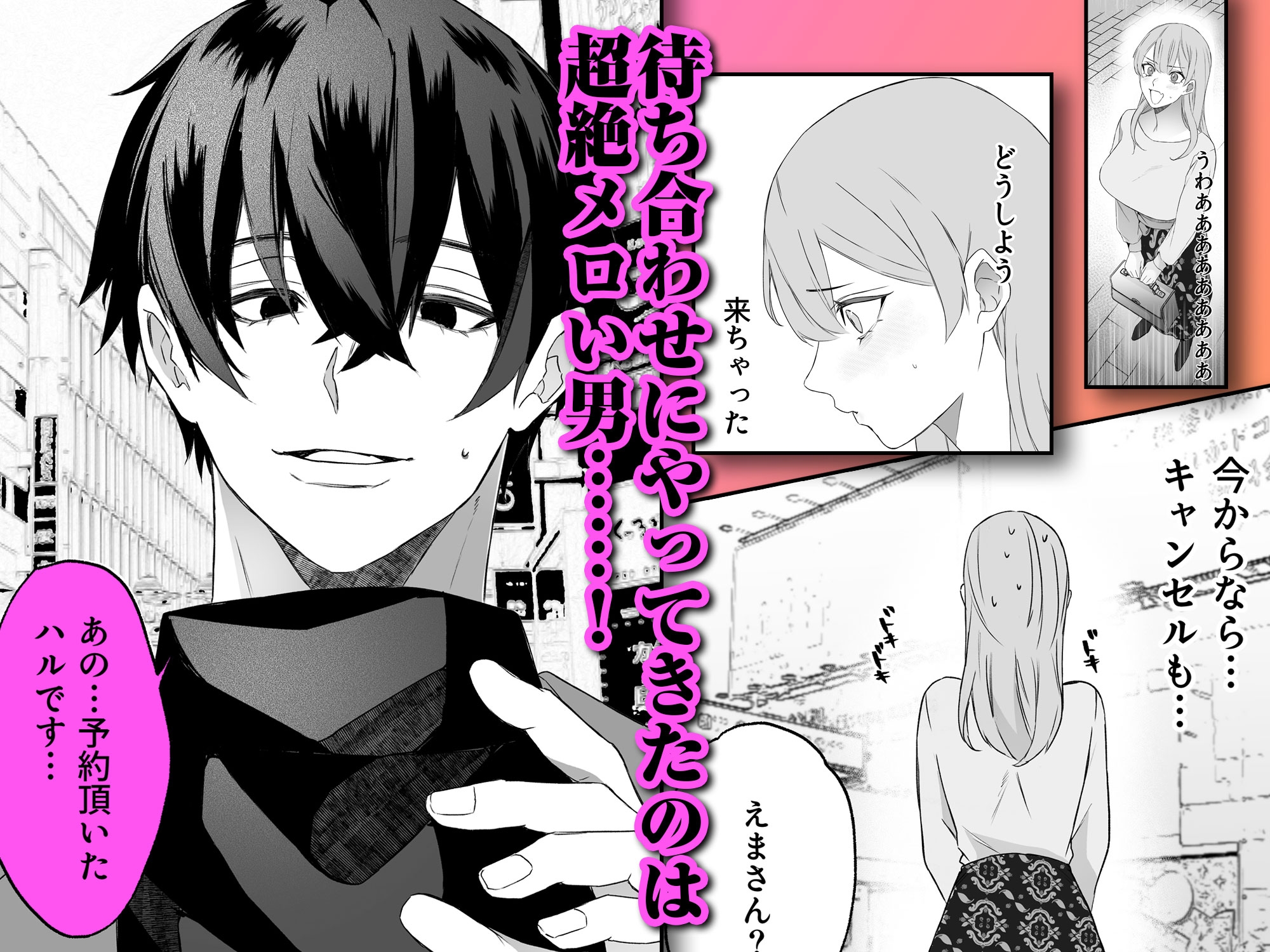 【無料TL漫画】不感症脱却！?メロい男と膣トレチャレンジ！1[フリーハンドコミック]04