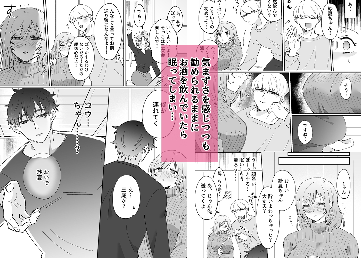 彼氏持ちの幼馴染をこれから寝取ります04