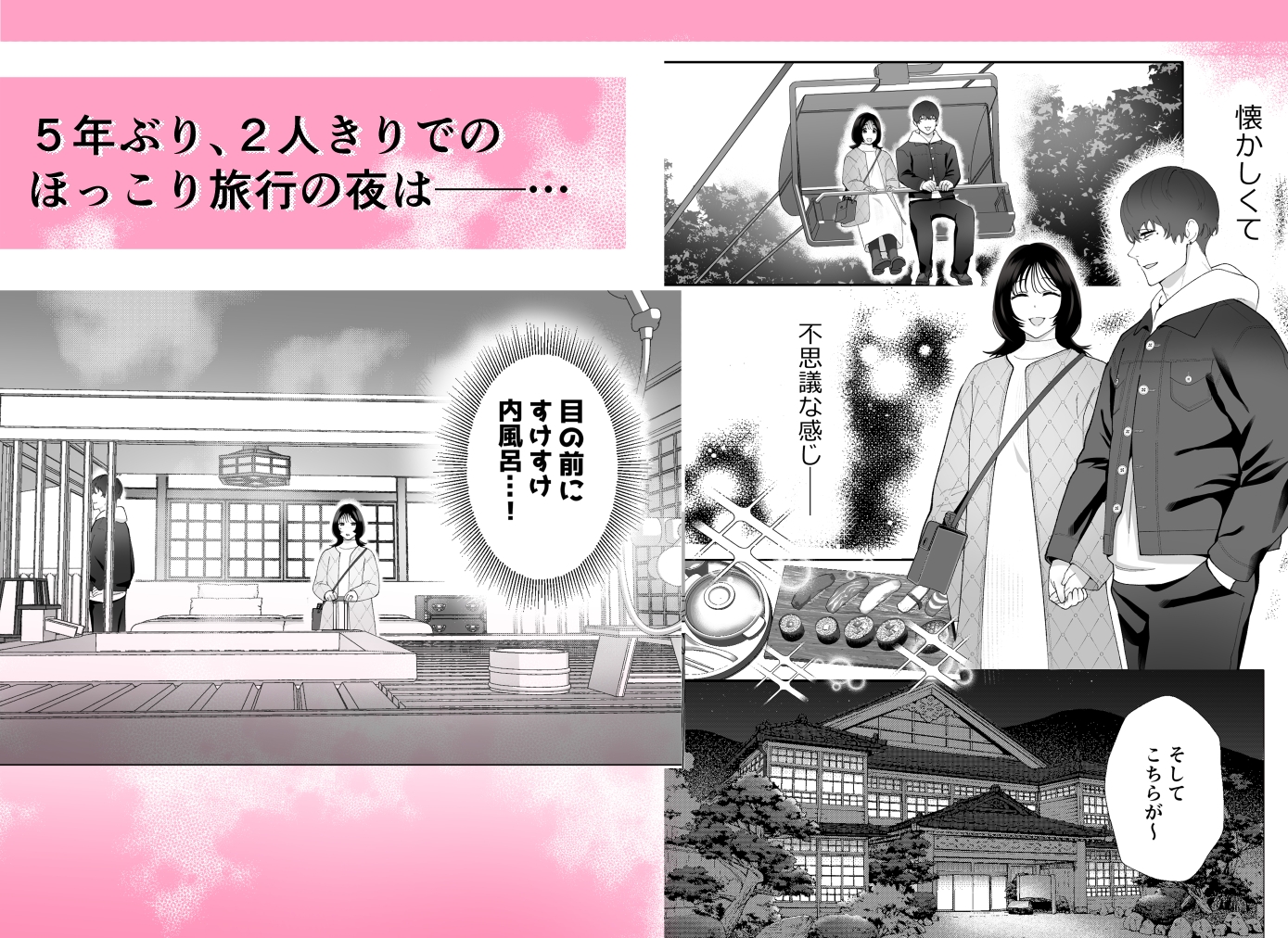 【無料TL漫画】愛妻家黒崎くんの休日[ぬらり堂]04