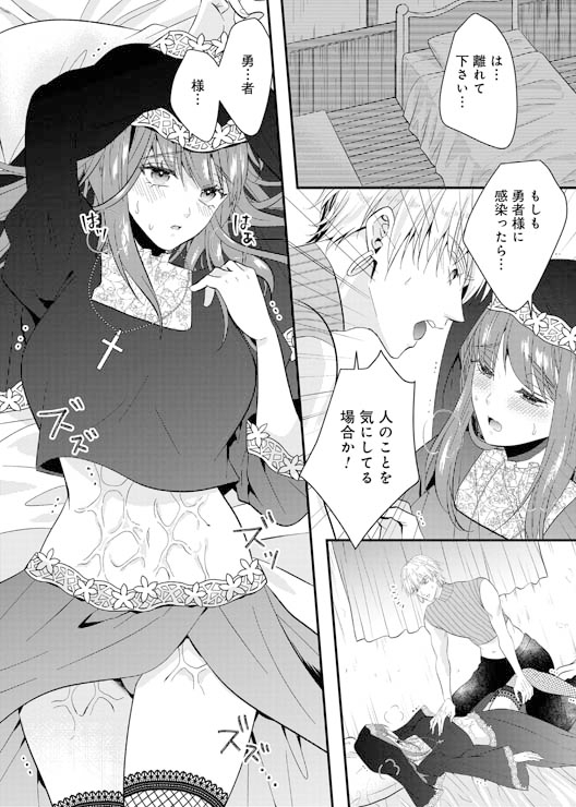【無料TL漫画】オナニー伯爵な勇者様は、実はテクニシャン!? ～異世界転生して呪いにかかった私は激しくイかされて～[cheerful f]04