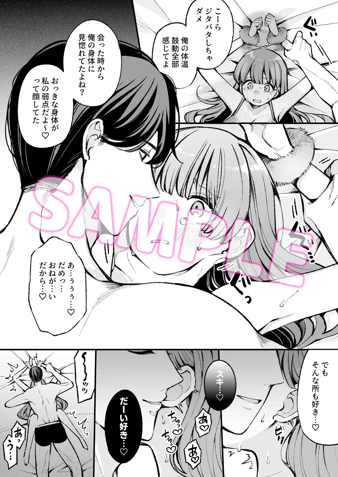 【無料TL漫画】マチアプで出会ったデカ男に執着心マシマシ体格差えっちで抱き潰されました[KZentertainment]05