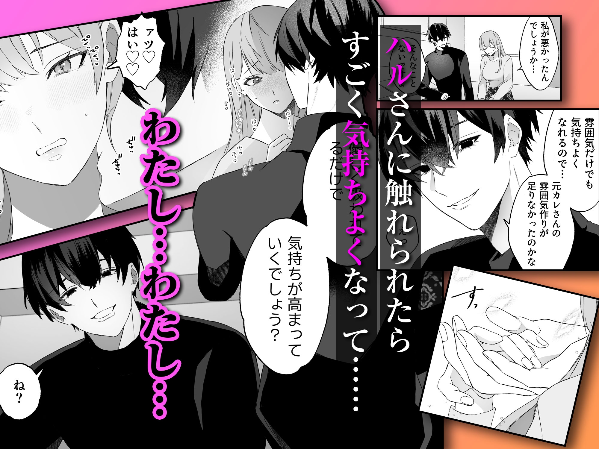 【無料TL漫画】不感症脱却！?メロい男と膣トレチャレンジ！1[フリーハンドコミック]05