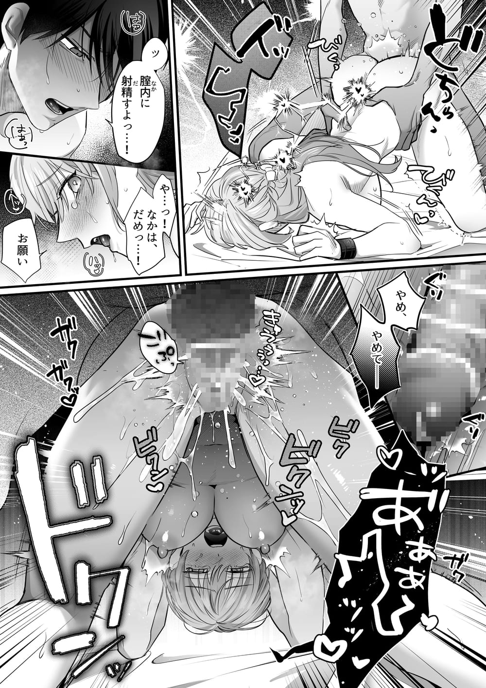 依存系狂愛男子 東雲凌に理性ぜんぶ壊される05