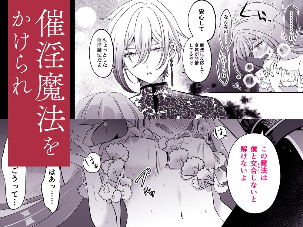 【無料TL漫画】転生悪役令嬢ですが、この度、囚愛悪魔ルートに移行しました。[おおきくなあれ]05