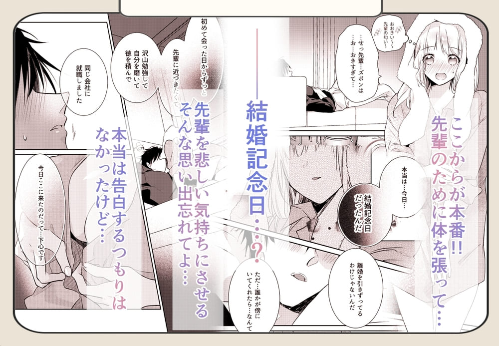 サレ夫の兎咲先輩を甘やかしたいっ!!06