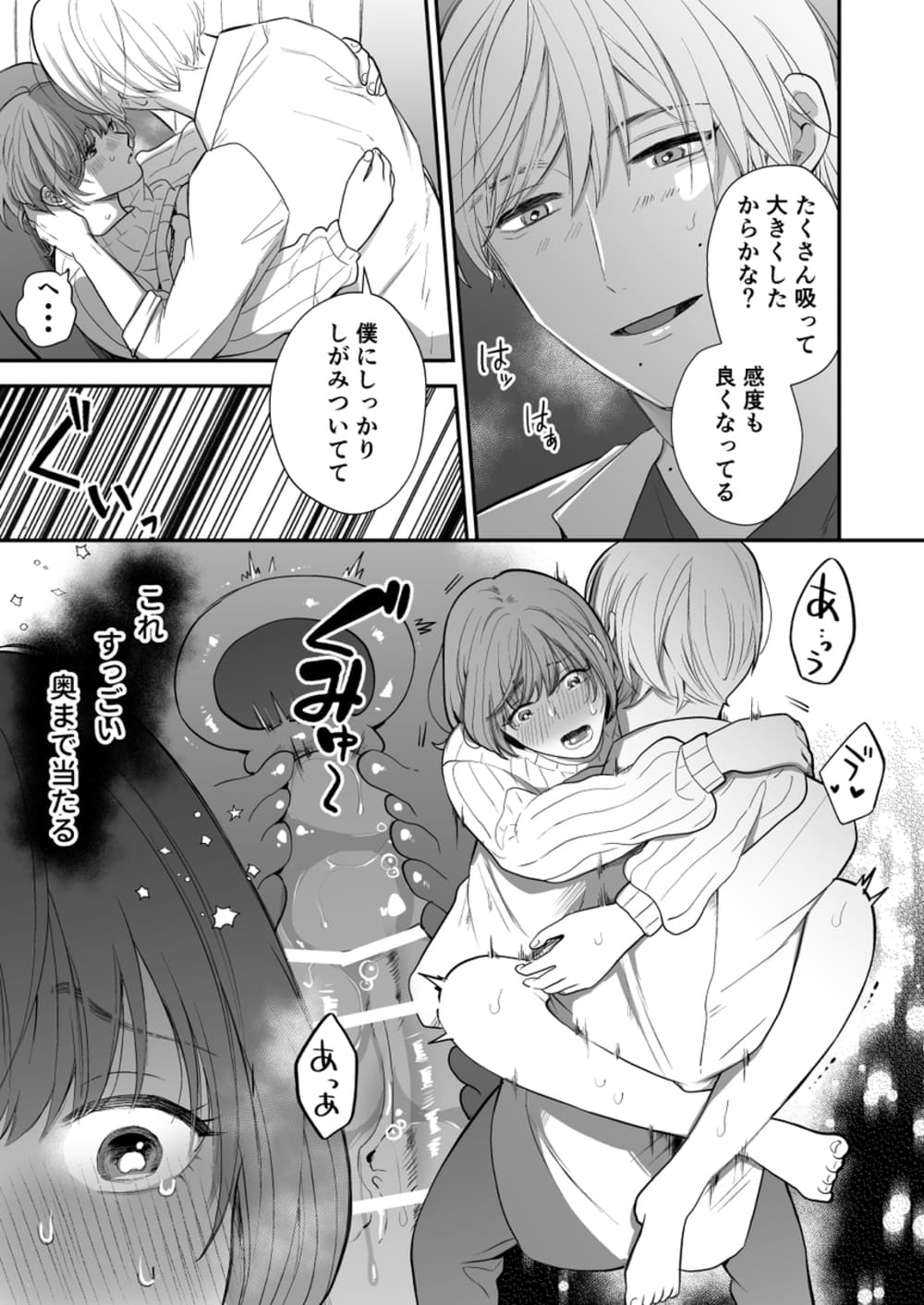 僕のかわいい奥さんが内緒でオナニーしていたのでわからせ調教しないと気が済まない!06