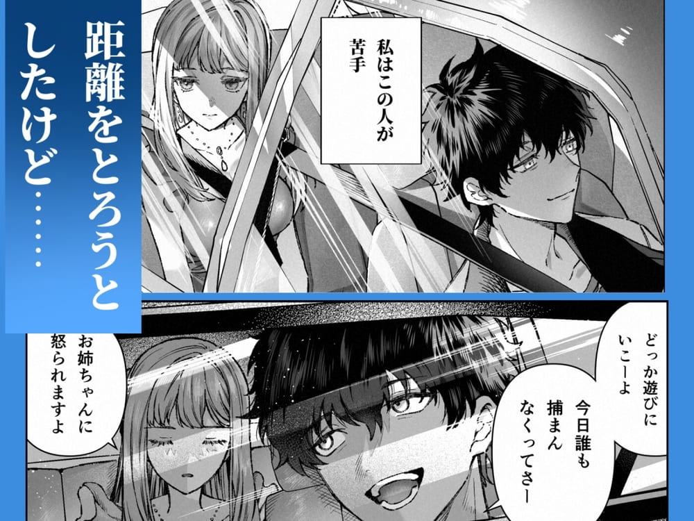 苦手だった同級生と堕ちる秘密の職場ラブ06