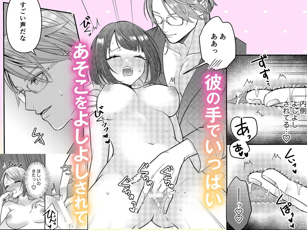 僕のかわいい奥さんが内緒でオナニーしていたのでわからせ調教しないと気が済まない!06