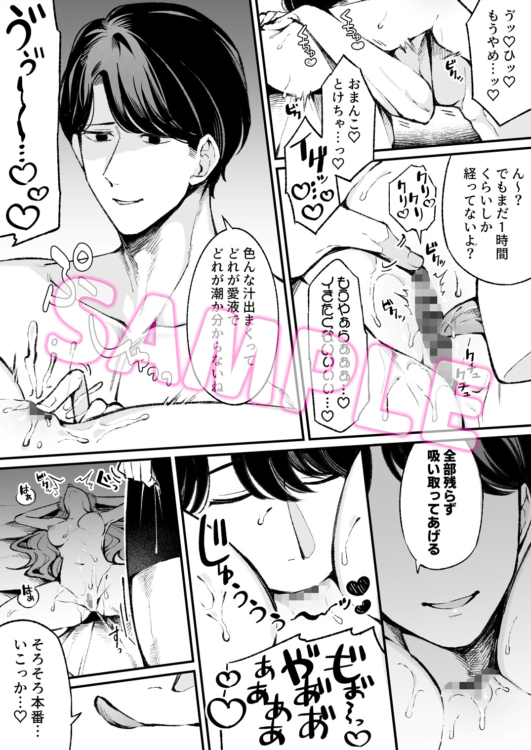 【無料TL漫画】マチアプで出会ったデカ男に執着心マシマシ体格差えっちで抱き潰されました[KZentertainment]06