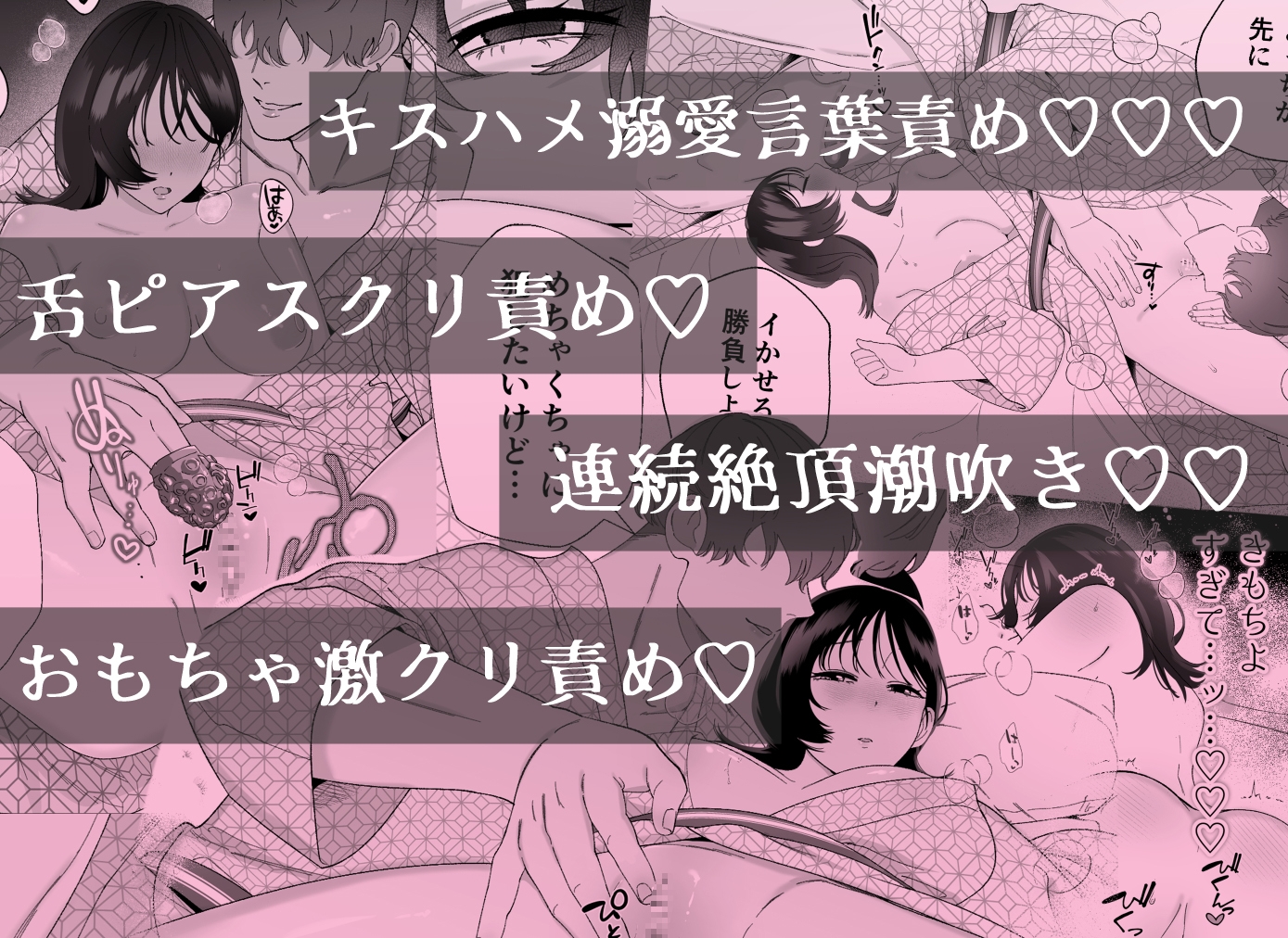 【無料TL漫画】愛妻家黒崎くんの休日[ぬらり堂]06