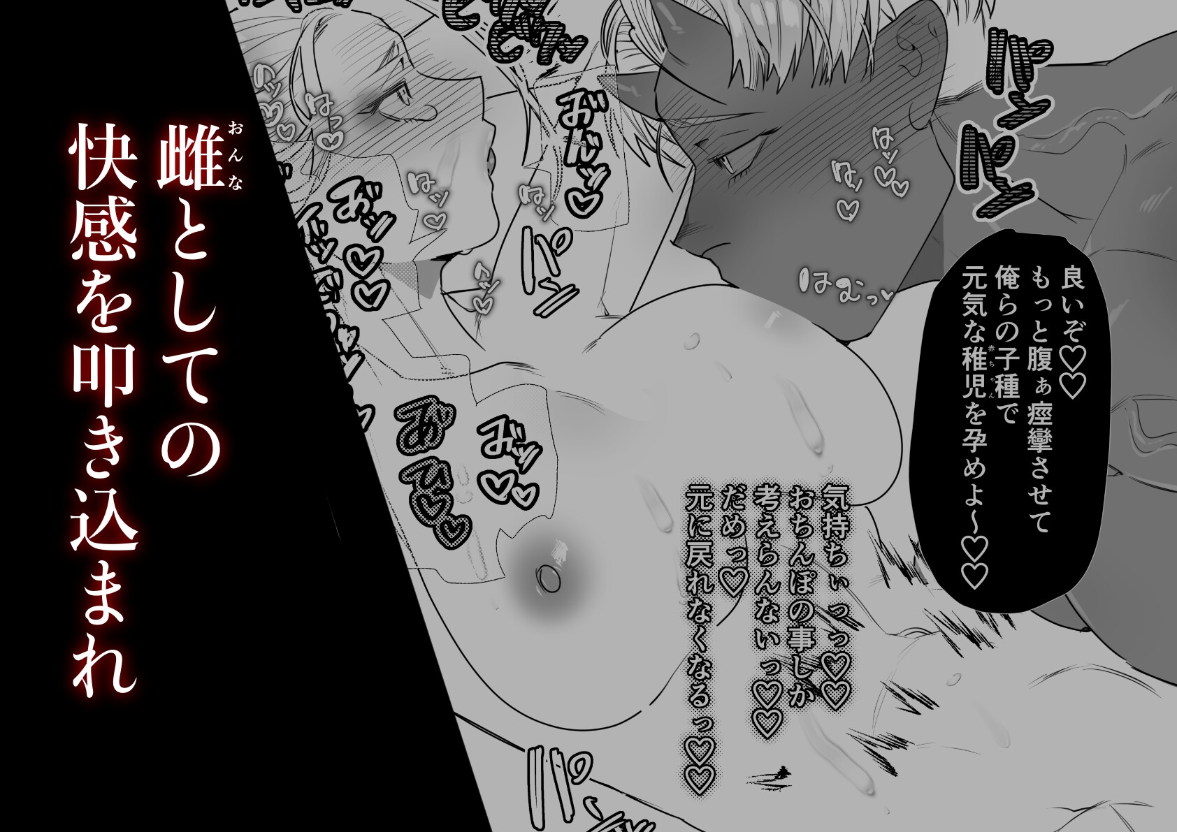 【無料TL漫画】女の子の桃太郎とでかつよ鬼ぃさん[煩悩の玉手箱]06