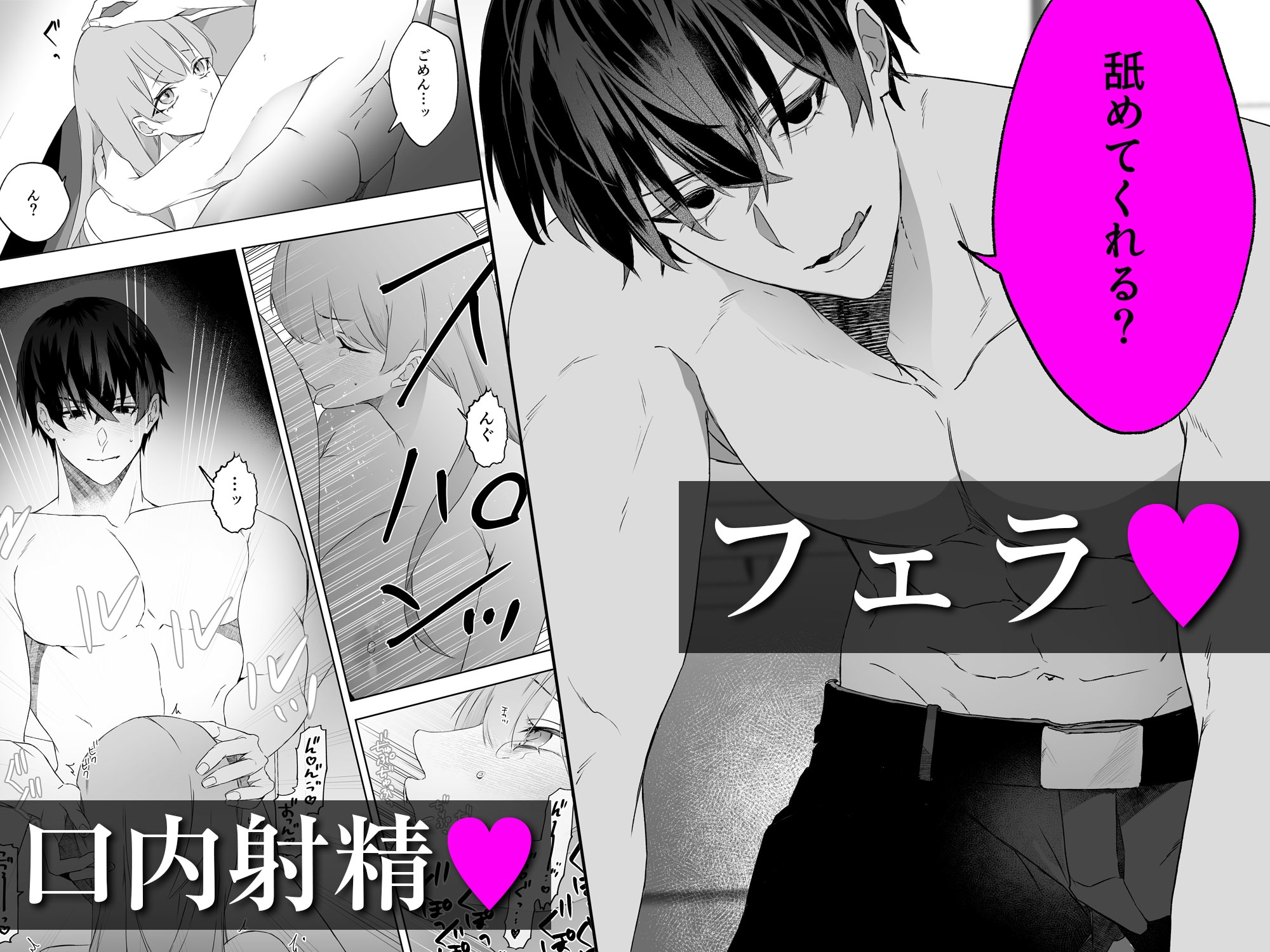 【無料TL漫画】不感症脱却！?メロい男と膣トレチャレンジ！1[フリーハンドコミック]07